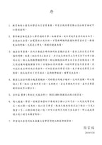 大譜版 費華 練習曲  上冊