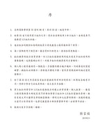 大譜版 費華 練習曲  中冊