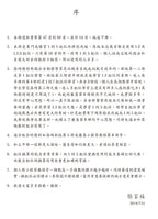 大譜版 費華 練習曲  下冊