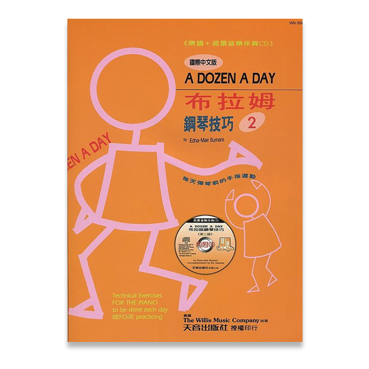 薇麗絲 布拉姆技巧 (2)