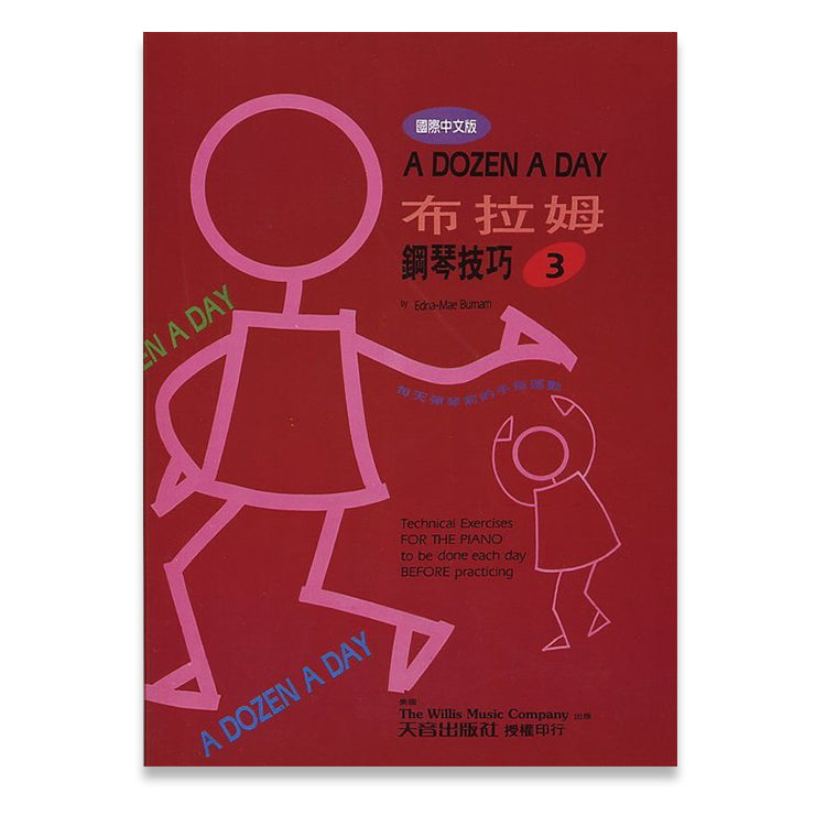 薇麗絲 布拉姆技巧 (3)