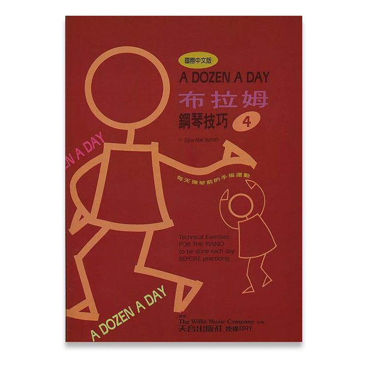 薇麗絲 布拉姆技巧 (4)