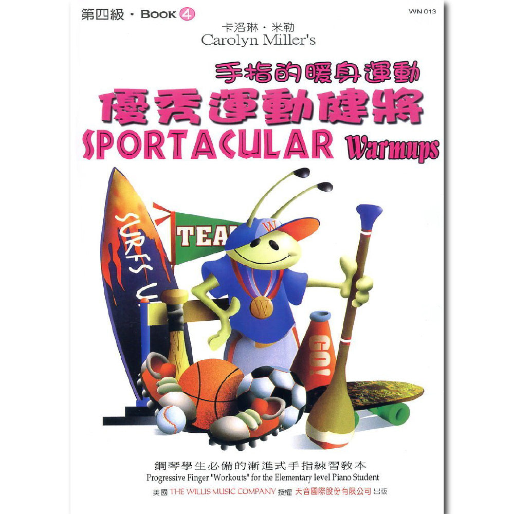 薇麗絲 優秀運動健將 (4)