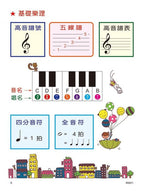 貝多芬 快樂學拜爾(優化版1)