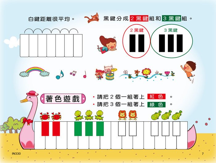貝多芬 快樂學鋼琴 幼童(先修)