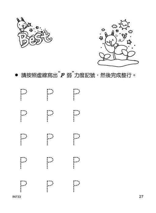 貝多芬 寫譜練習本(音樂記號)