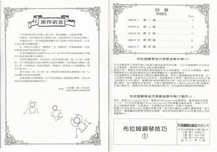 薇麗絲 布拉姆技巧 (1)