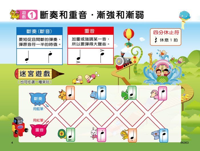 貝多芬 快樂學聽音 幼童(下)