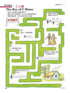 美啟思 鋼琴樂理 (第5級)