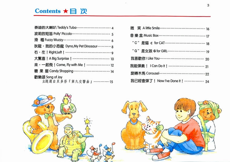 艾弗瑞 幼童本 鋼琴獨奏 (A)