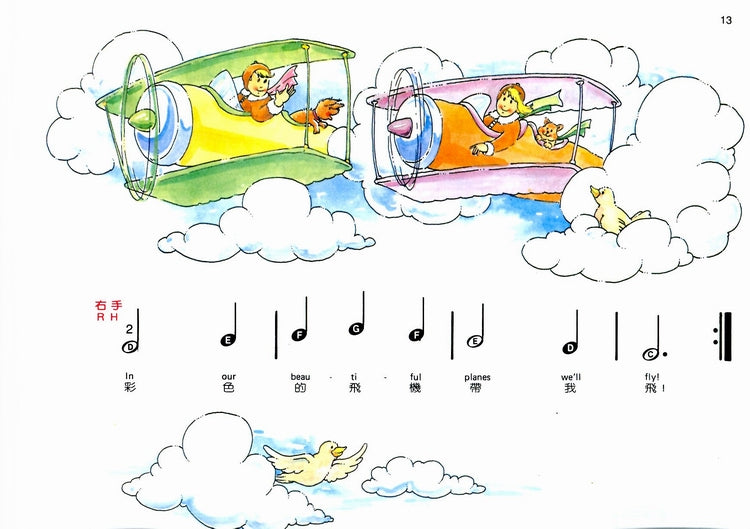 艾弗瑞 幼童本 鋼琴獨奏 (A)