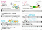 艾弗瑞 幼童本 鋼琴理論 (B)