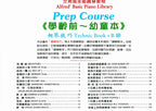 艾弗瑞 幼童本 鋼琴技巧 (B)