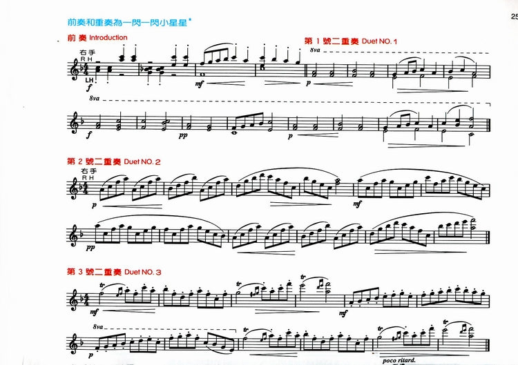 艾弗瑞 幼童本 鋼琴教本 (C )