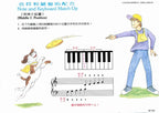 艾弗瑞 幼童本 音符遊戲 (C)