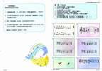 艾弗瑞 幼童本 鋼琴聽音練習 (D)