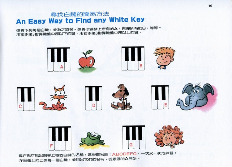 艾弗瑞 鋼琴教本 (1A)