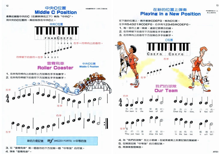 艾弗瑞 鋼琴理論 (1A)