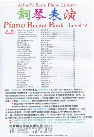 艾弗瑞 鋼琴表演 (1A)