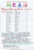 艾弗瑞 鋼琴表演 (1A)