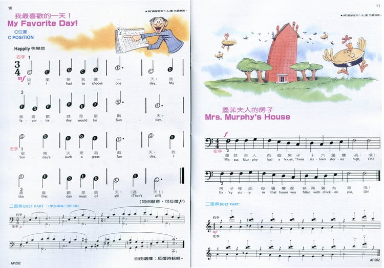 艾弗瑞 鋼琴表演 (1A)