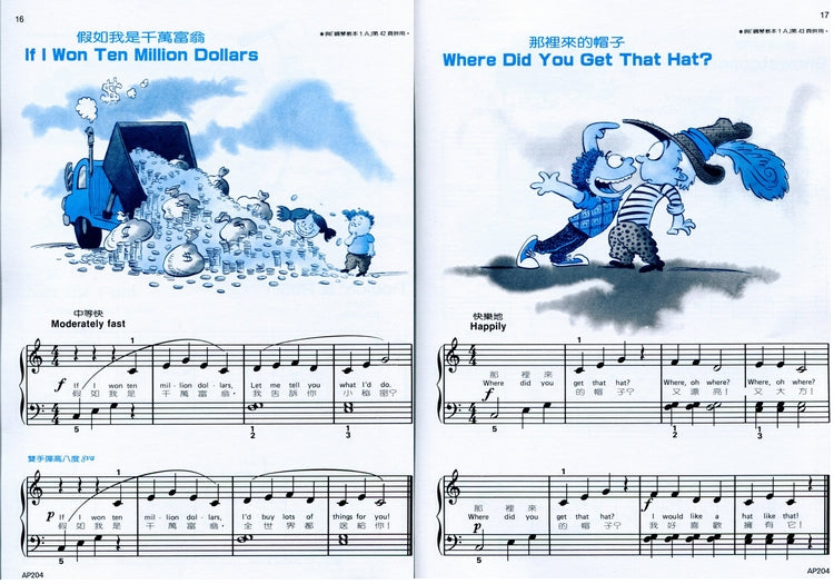 艾弗瑞 歡樂演奏鋼琴曲集 (1A)