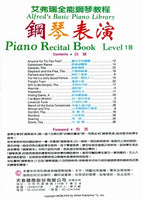 艾弗瑞 鋼琴表演 (1B)