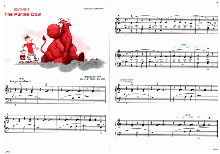 艾弗瑞 歡樂演奏鋼琴曲集 (1B)