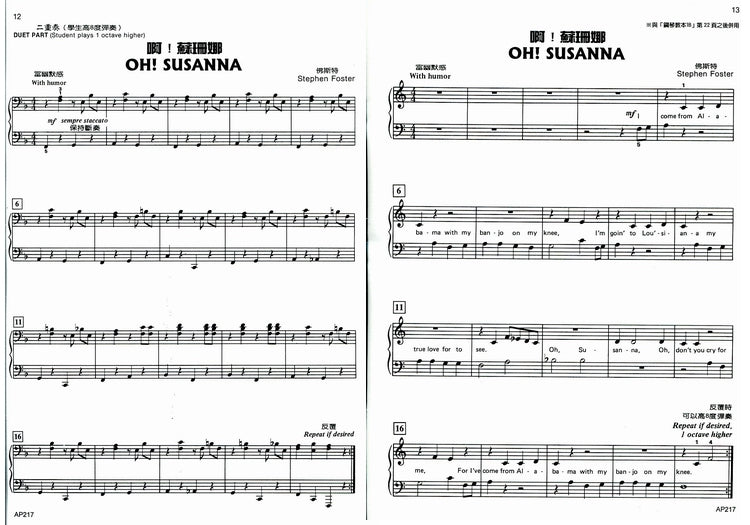 艾弗瑞 鋼琴聽音訓練 (1B)