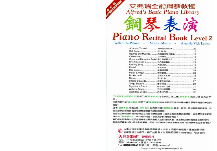 艾弗瑞 鋼琴表演 (2)