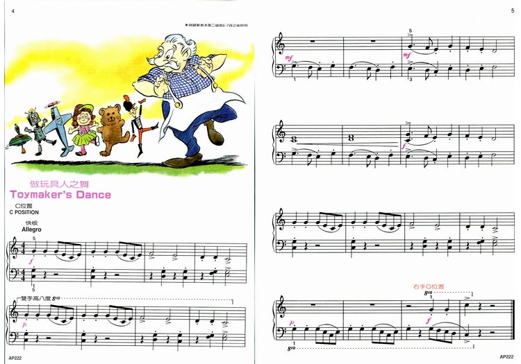 艾弗瑞 鋼琴表演 (2)