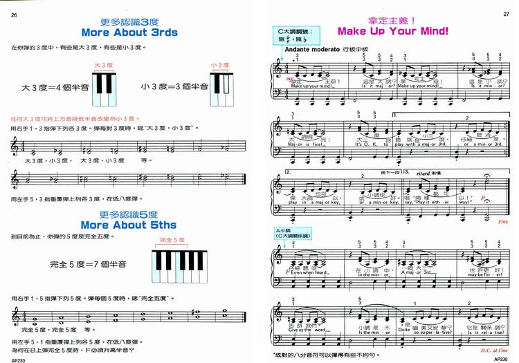 艾弗瑞 鋼琴教本 (3)
