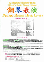 艾弗瑞 鋼琴表演 (3)