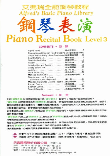 艾弗瑞 鋼琴表演 (3)