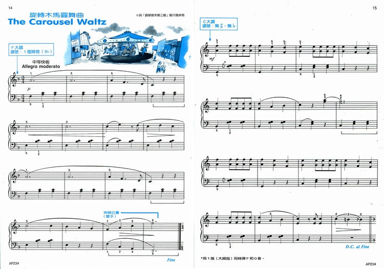 艾弗瑞 歡樂演奏鋼琴曲集(3)