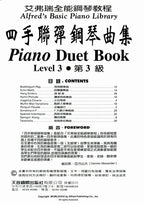 艾弗瑞 四手聯彈鋼琴曲集(3)