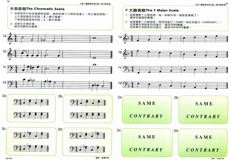 艾弗瑞 鋼琴聽音訓練(3)