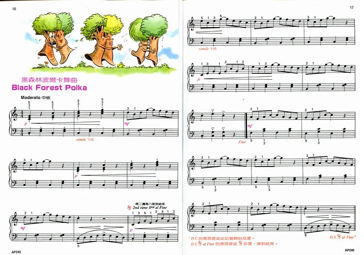 艾弗瑞 鋼琴教本 (4)