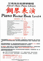 艾弗瑞 鋼琴表演(4)