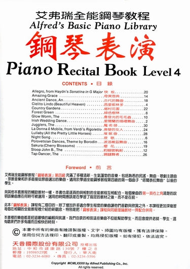 艾弗瑞 鋼琴表演(4)