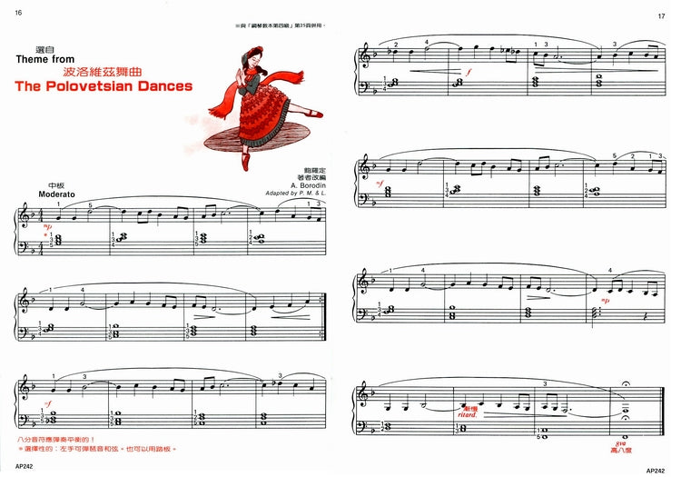 艾弗瑞 鋼琴表演(4)