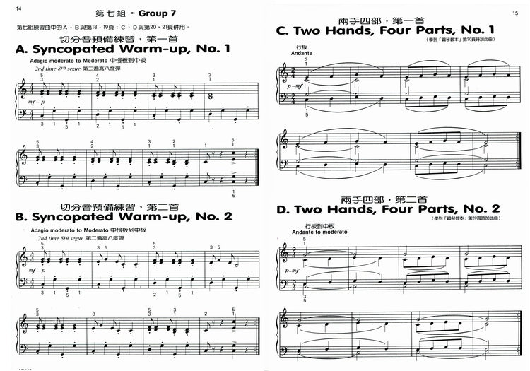 艾弗瑞 鋼琴技巧(4)