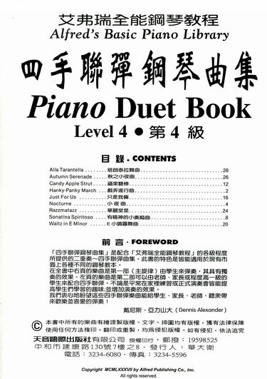 艾弗瑞 四手聯彈鋼琴曲集(4)