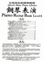 艾弗瑞 鋼琴表演(5)