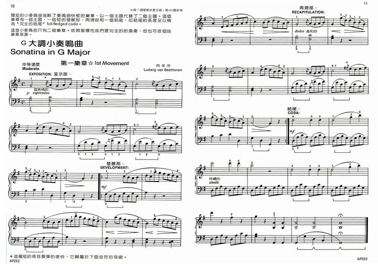 艾弗瑞 鋼琴表演(5)