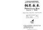艾弗瑞 鋼琴教本 (6)