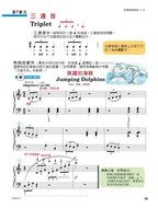 美啟思 鋼琴教本 (第3級)