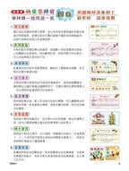 貝多芬 快樂學拜爾(優化版2A)