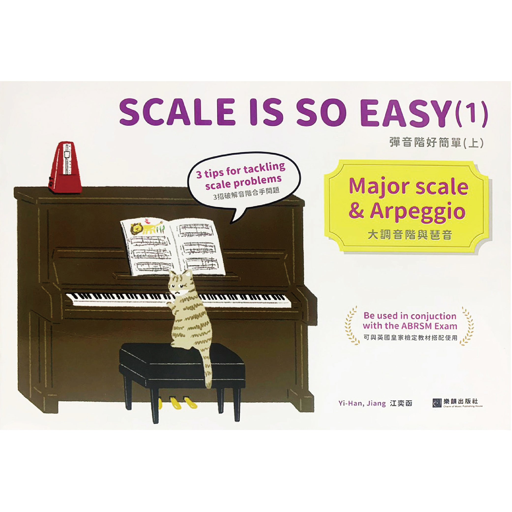 彈音階好簡單（上）大調音階與琶音