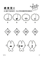 貝多芬 快樂學樂理 (習作本２)